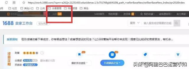 1688店铺运营每天要做什么？超详细工作清单！